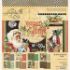 Papir blok 8x8 fra Graphic 45 - Christmas Time - 4502118
